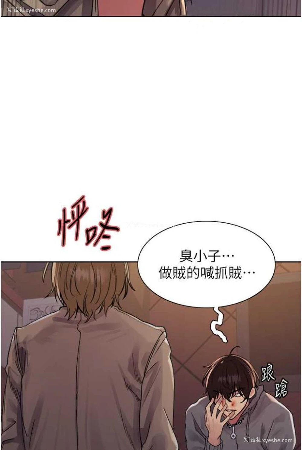 19P - 色轮眼