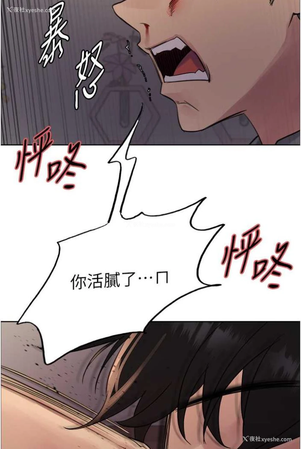 21P - 色轮眼