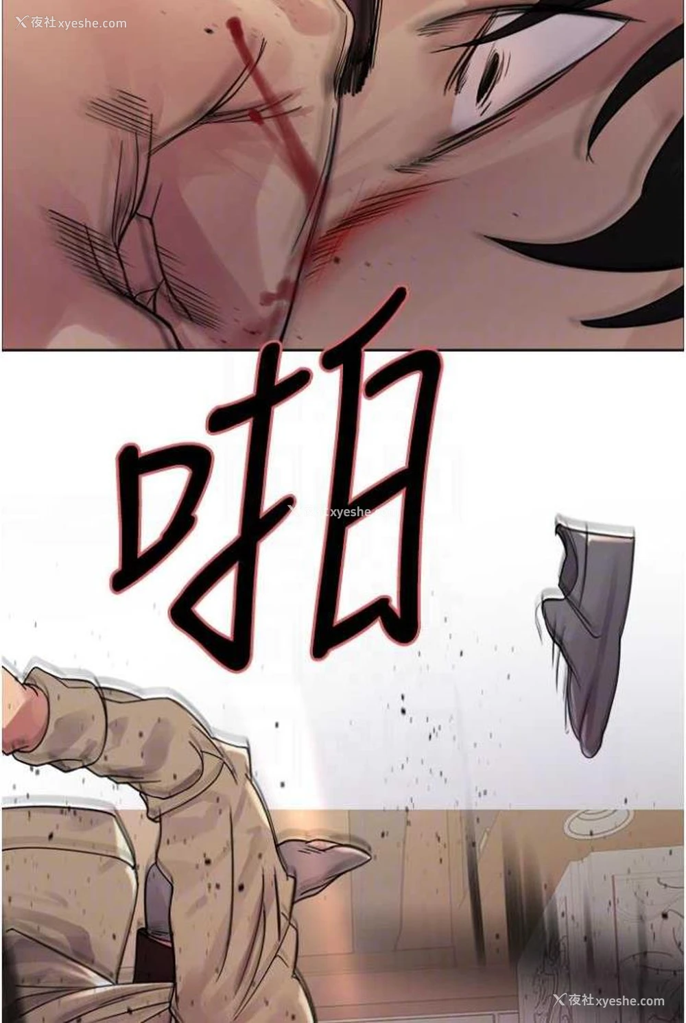 22P - 色轮眼