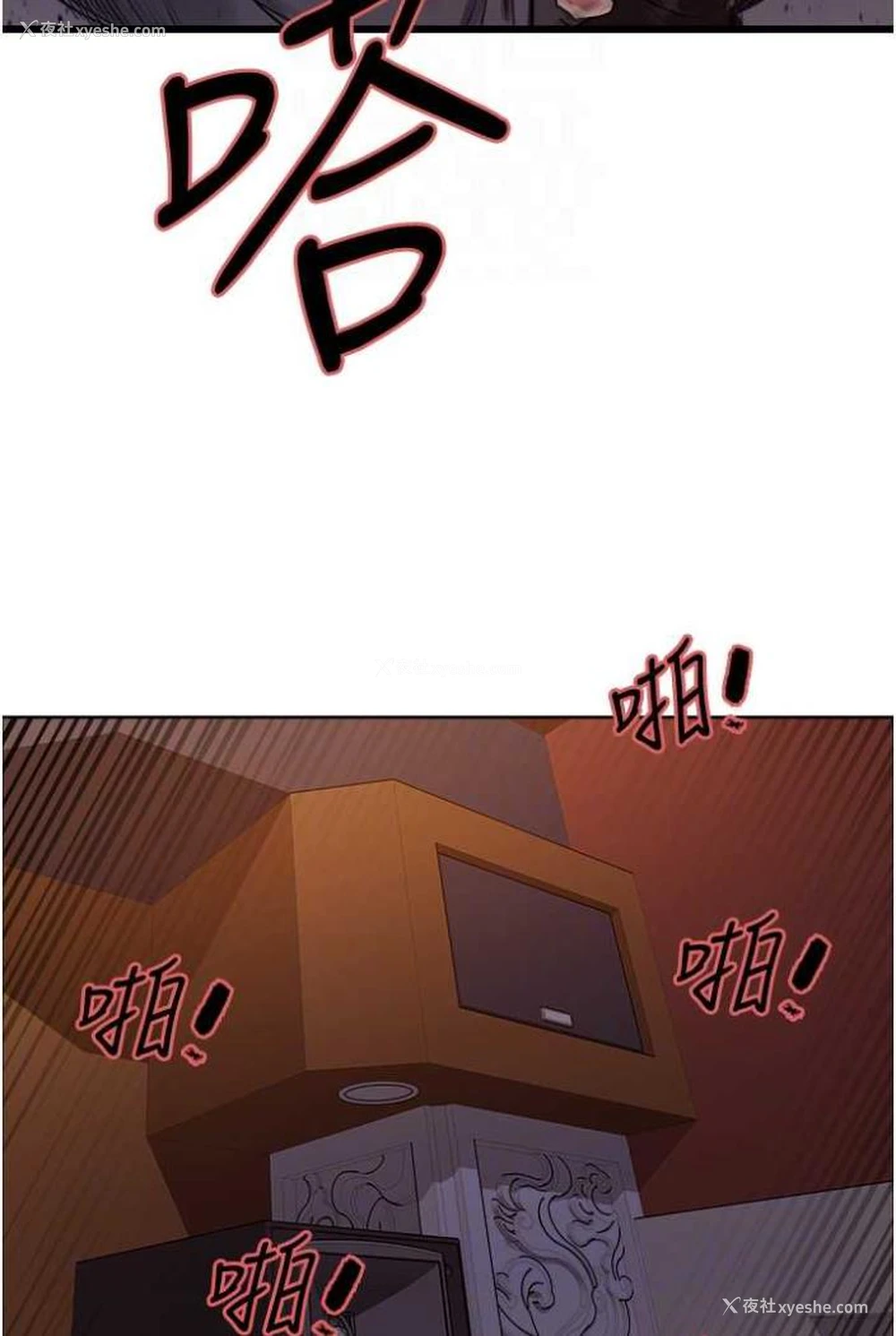 24P - 色轮眼