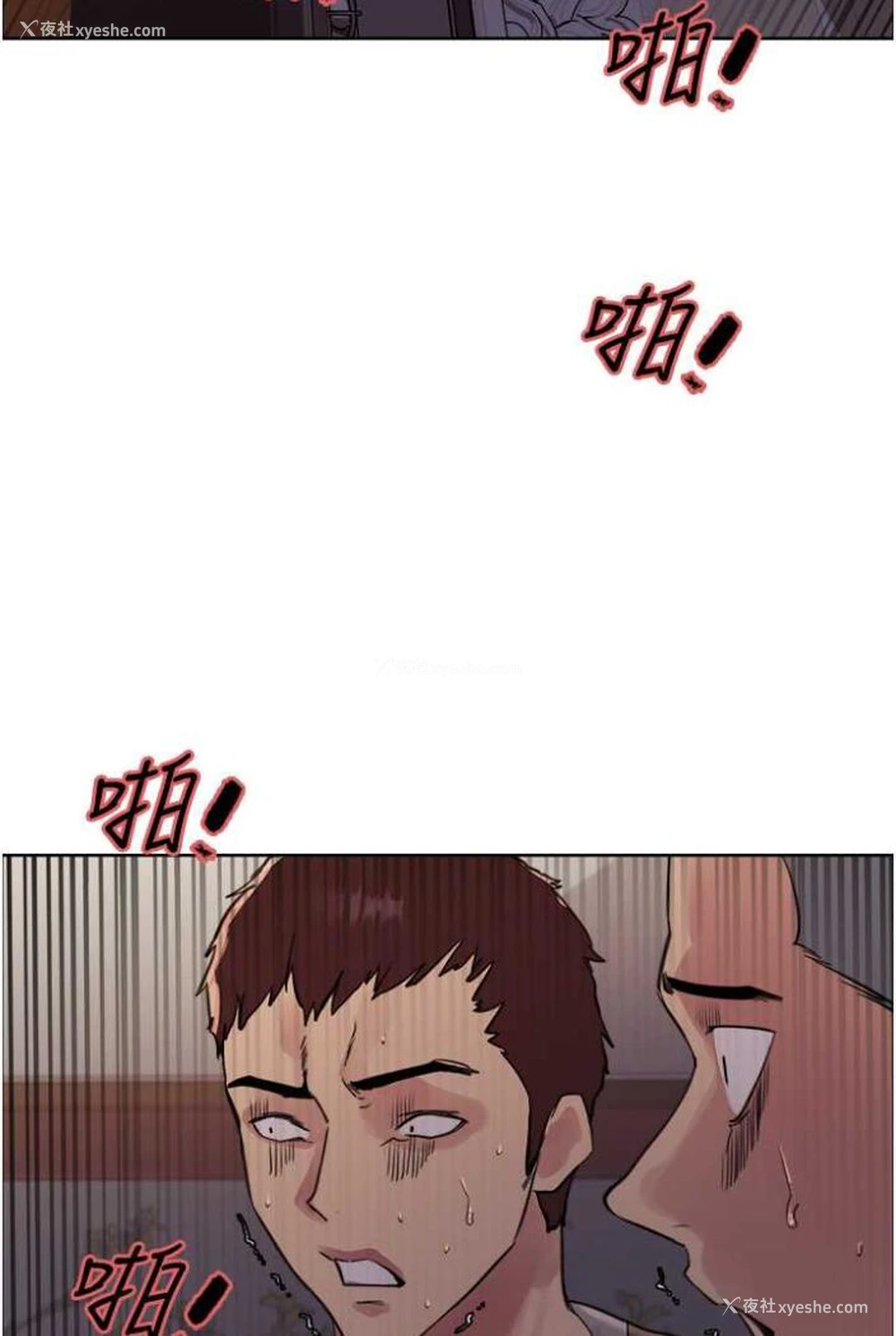 25P - 色轮眼