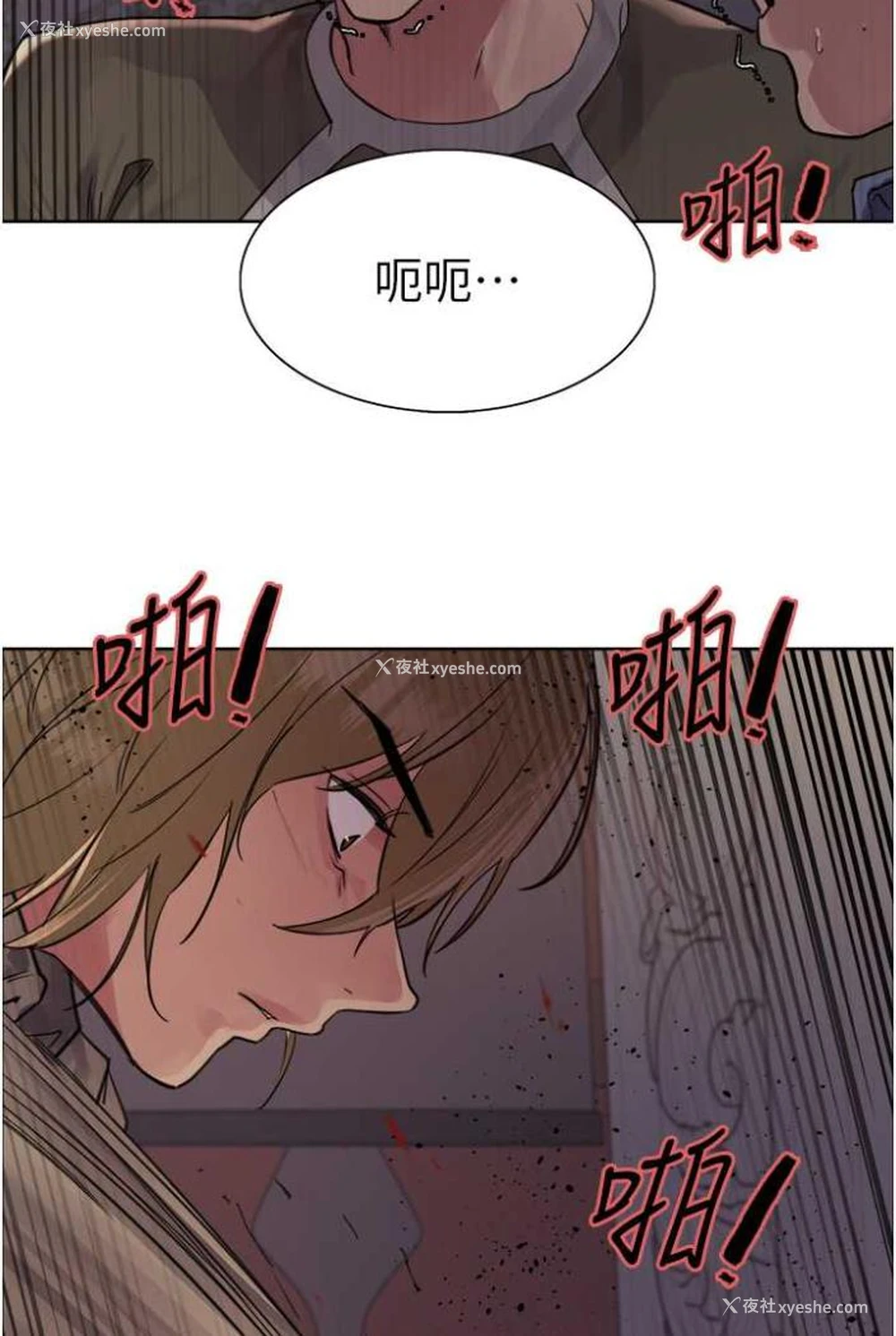 26P - 色轮眼