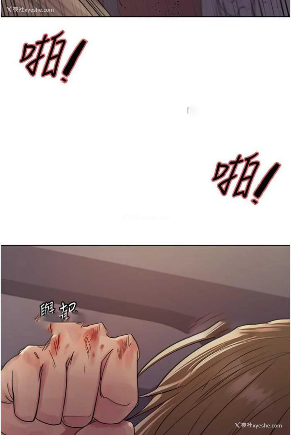 27P - 色轮眼