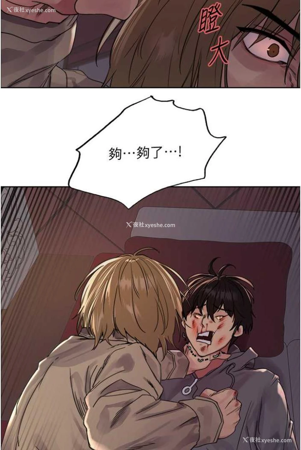 28P - 色轮眼