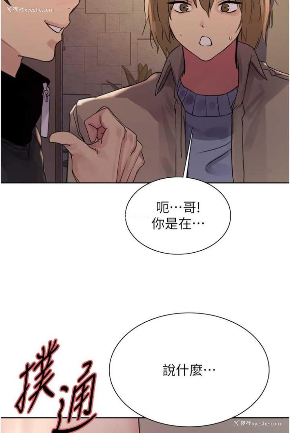 2P - 色轮眼