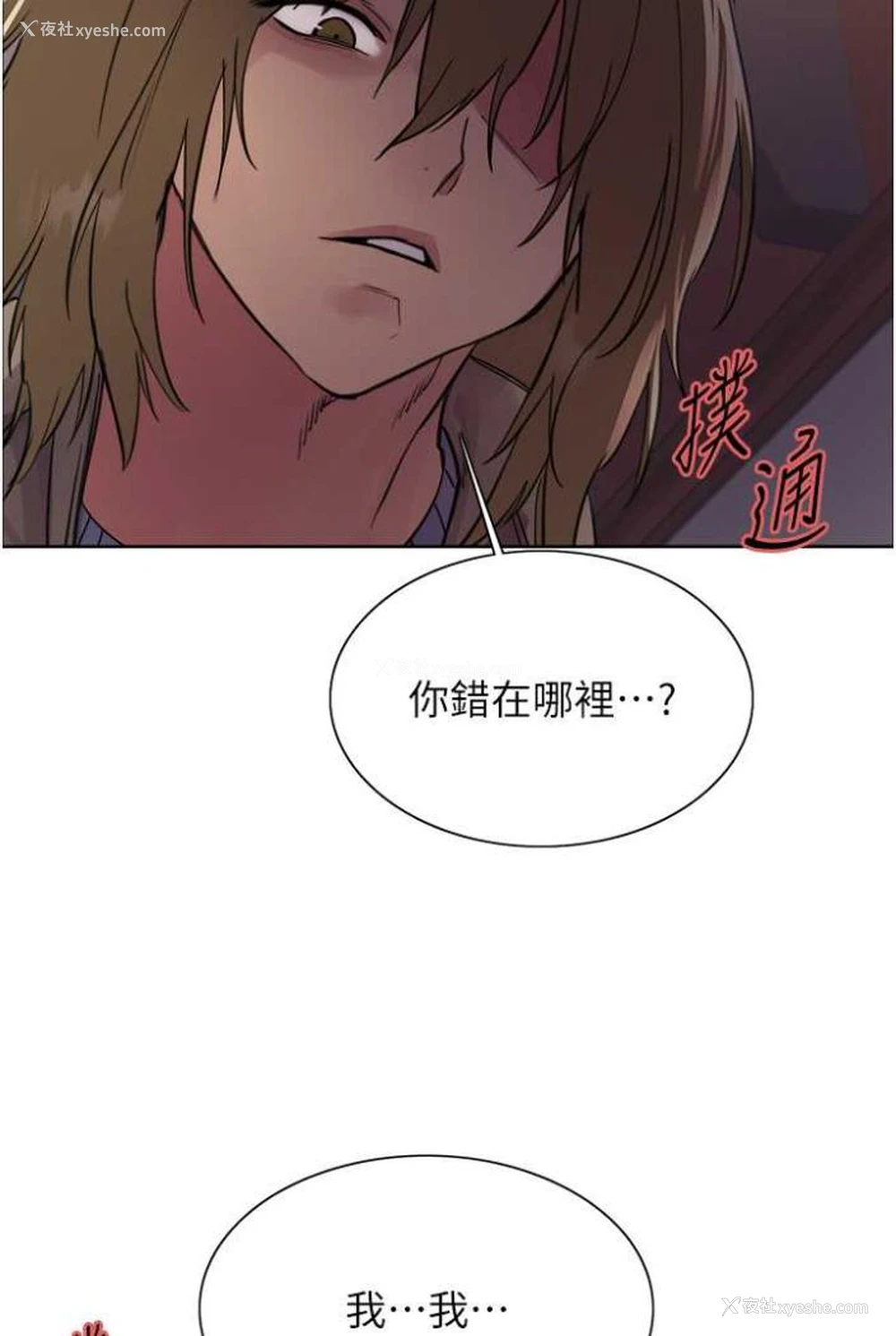 30P - 色轮眼