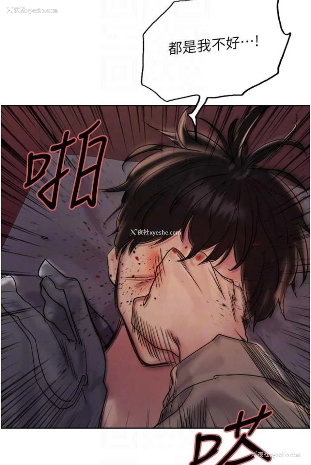 32P - 色轮眼