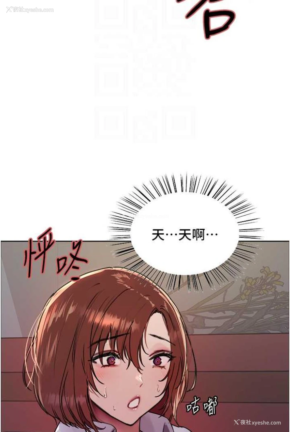 33P - 色轮眼