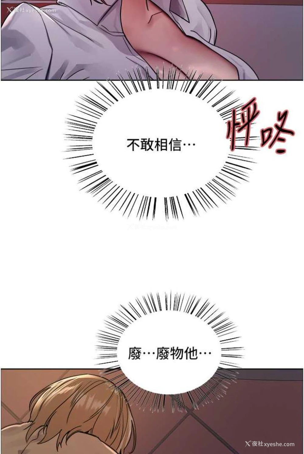34P - 色轮眼