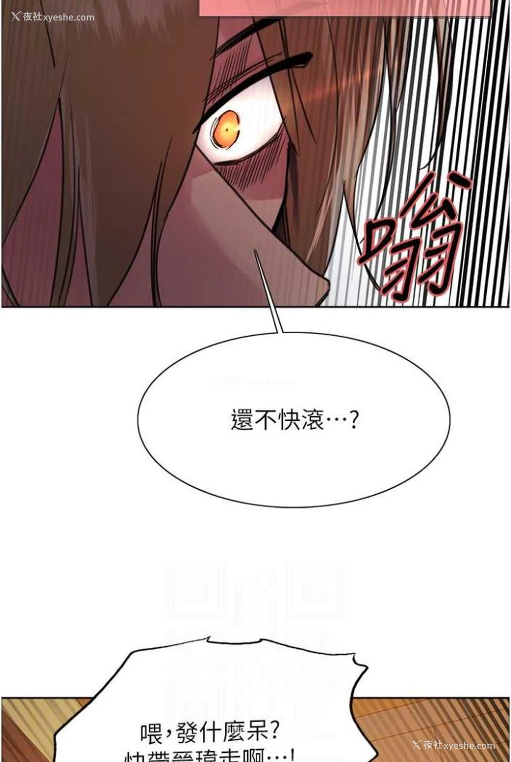 40P - 色轮眼