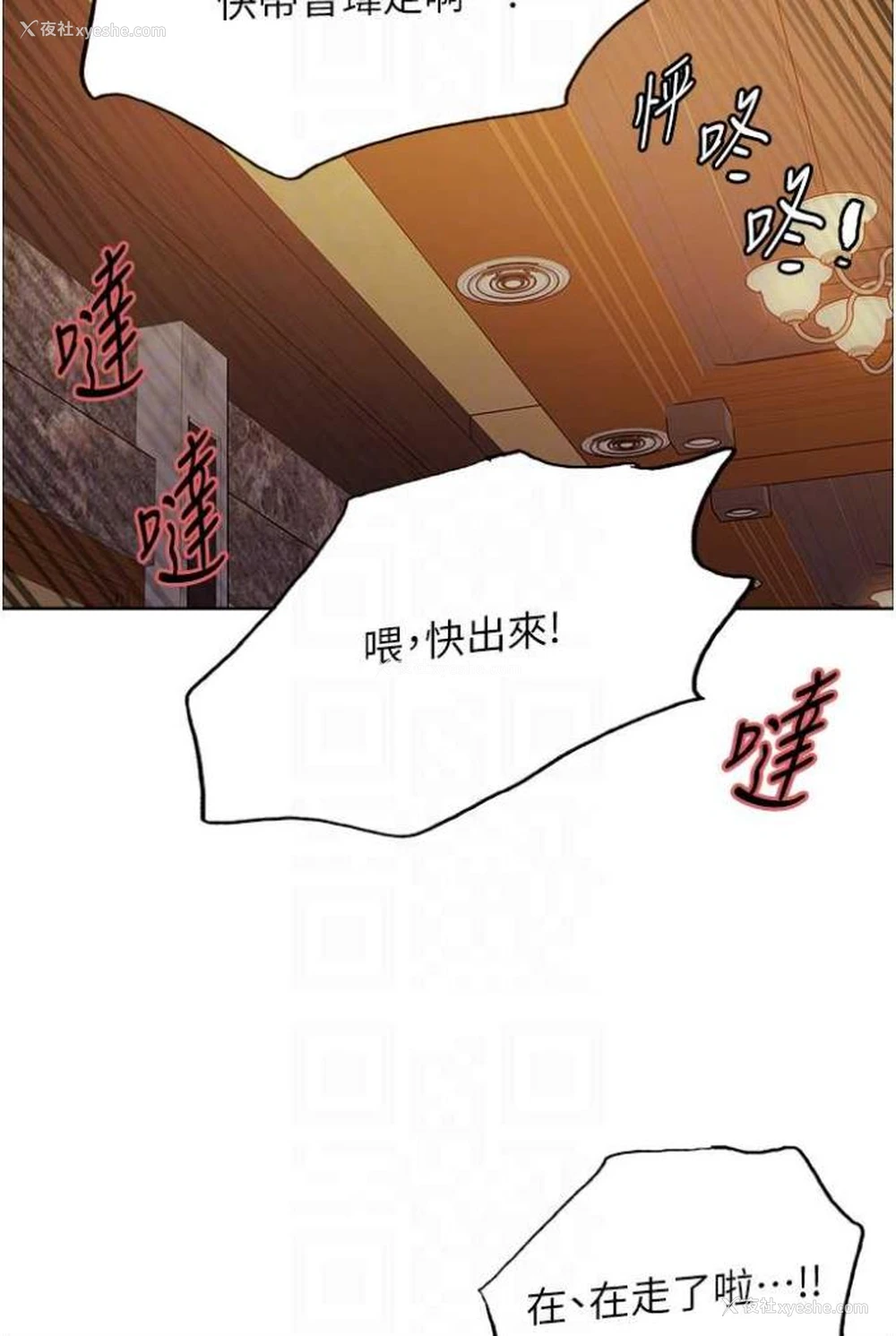 41P - 色轮眼