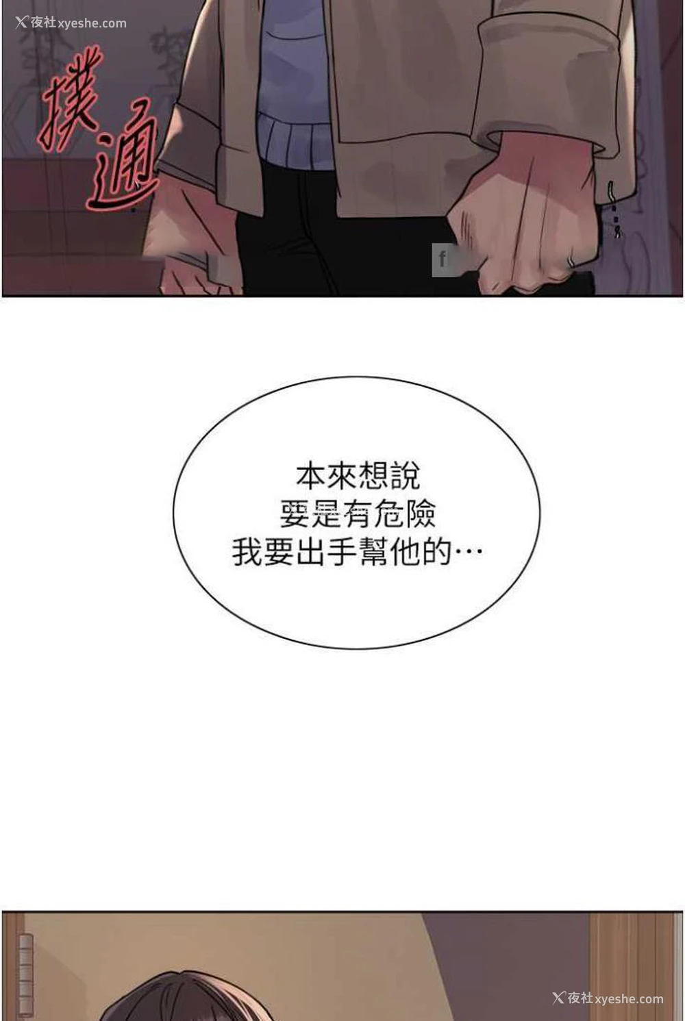 45P - 色轮眼