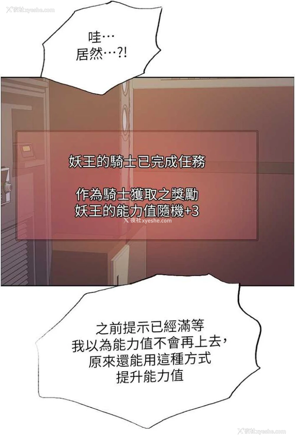 47P - 色轮眼