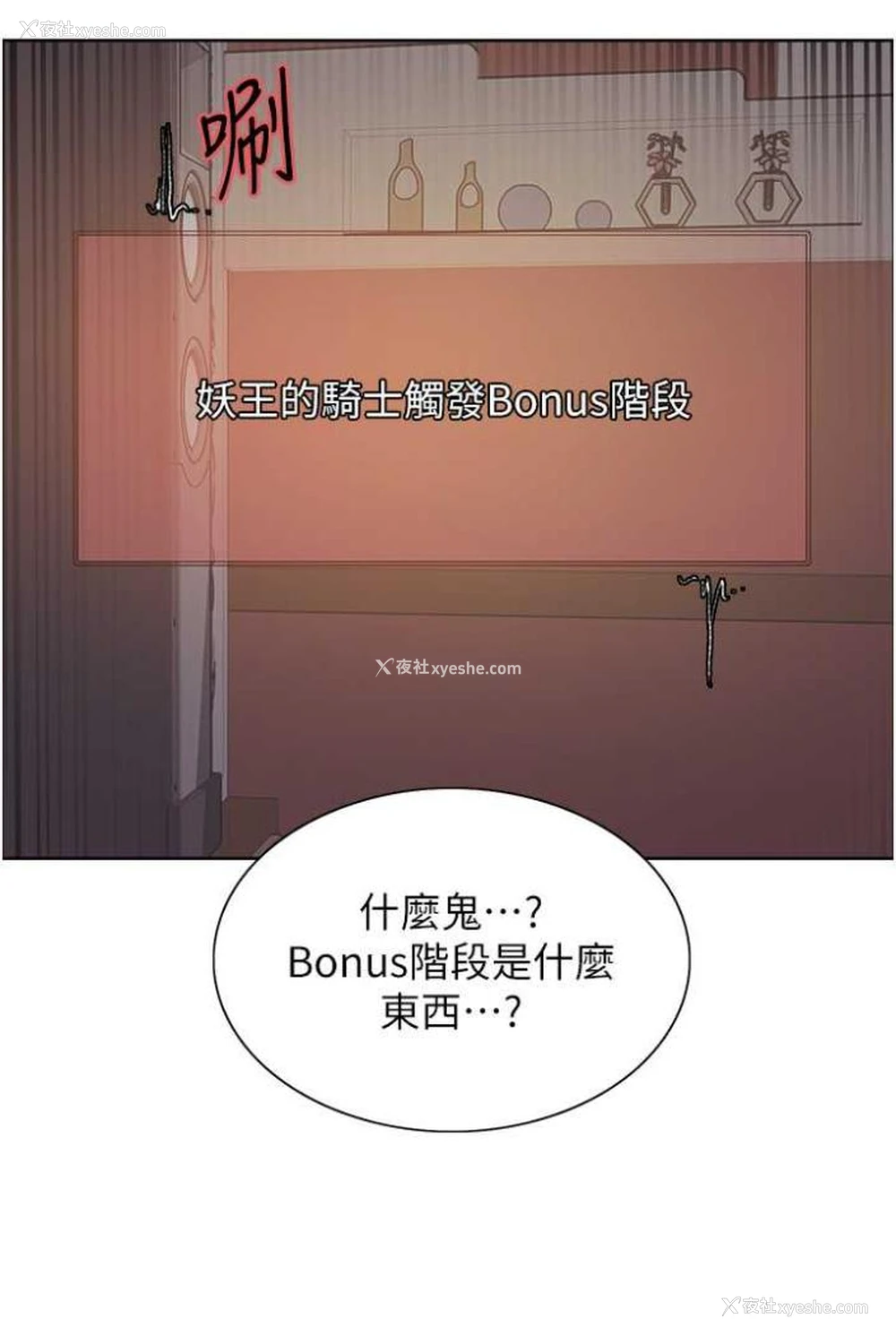 48P - 色轮眼