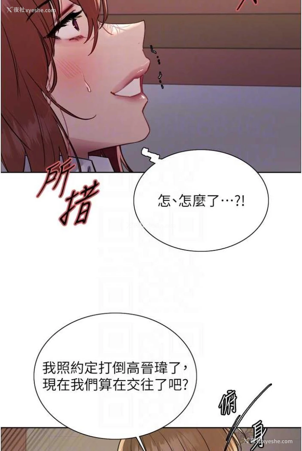 53P - 色轮眼