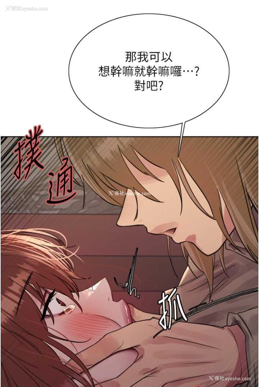 55P - 色轮眼