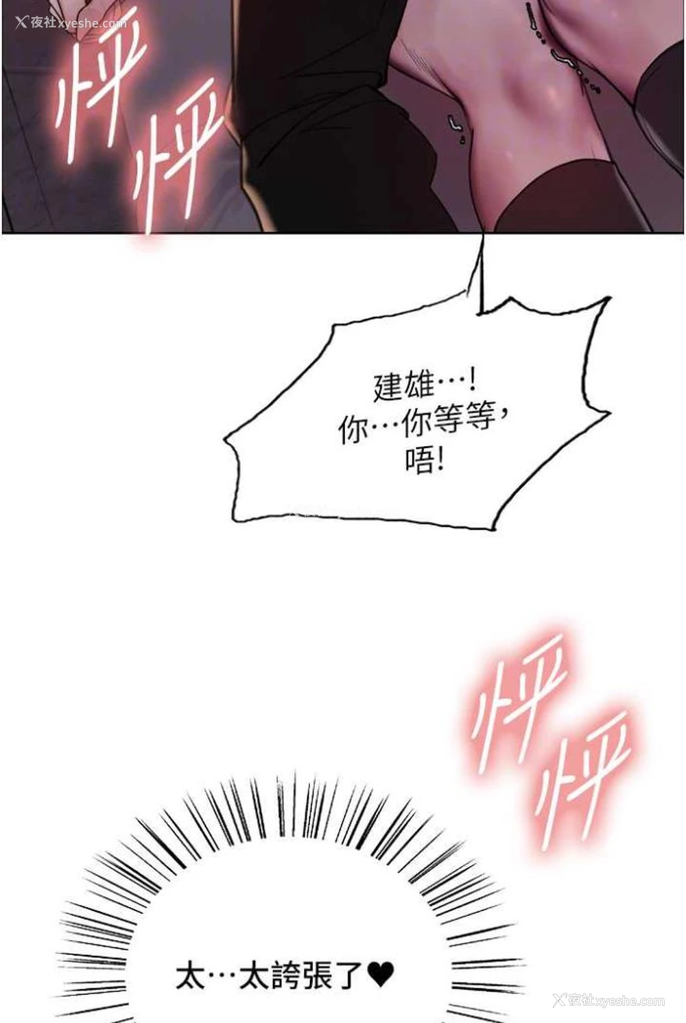 59P - 色轮眼