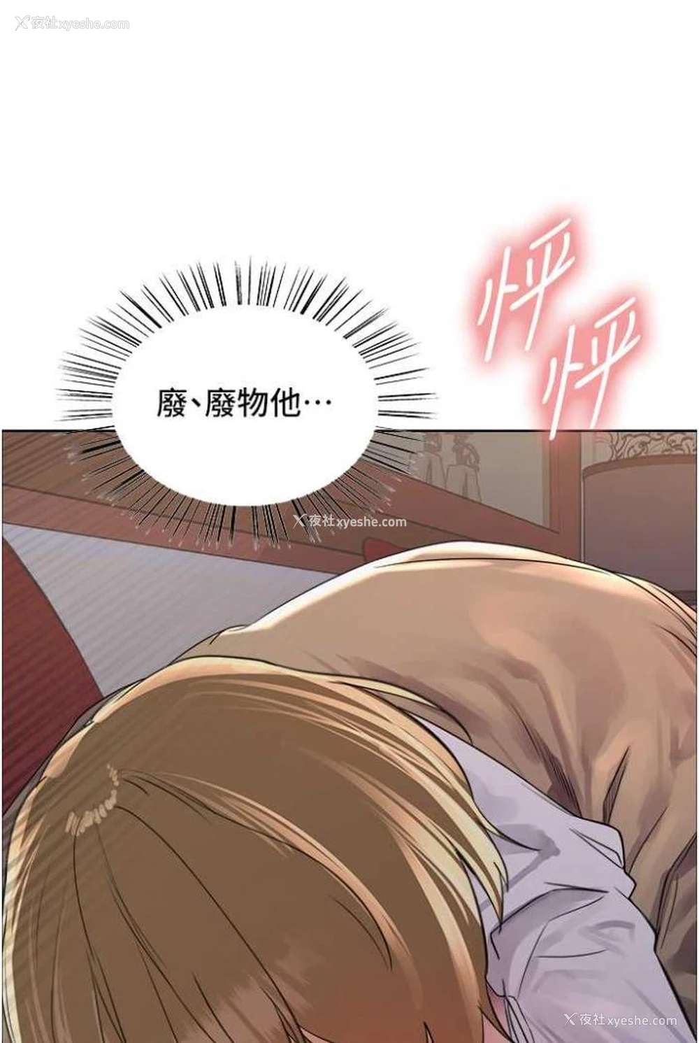 61P - 色轮眼