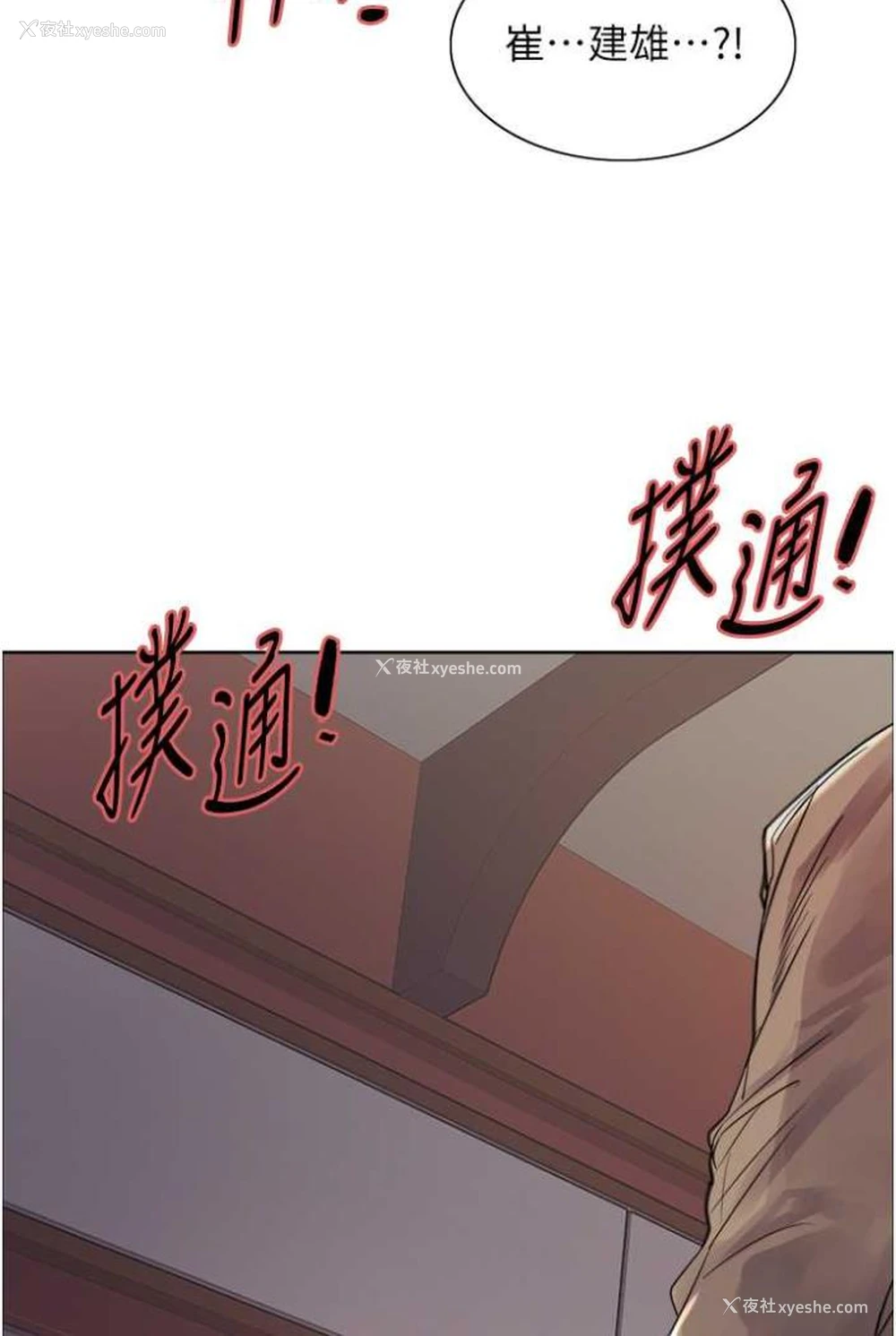6P - 色轮眼
