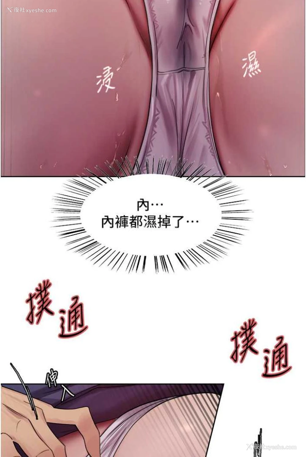 65P - 色轮眼
