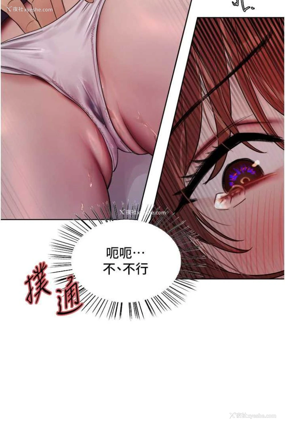 66P - 色轮眼