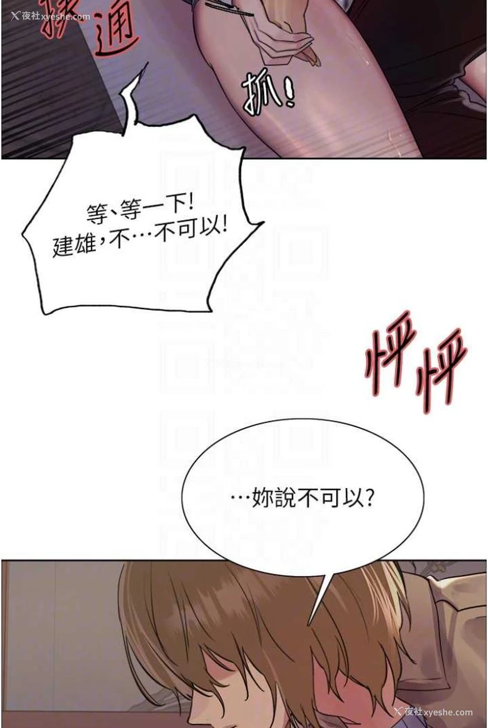 68P - 色轮眼