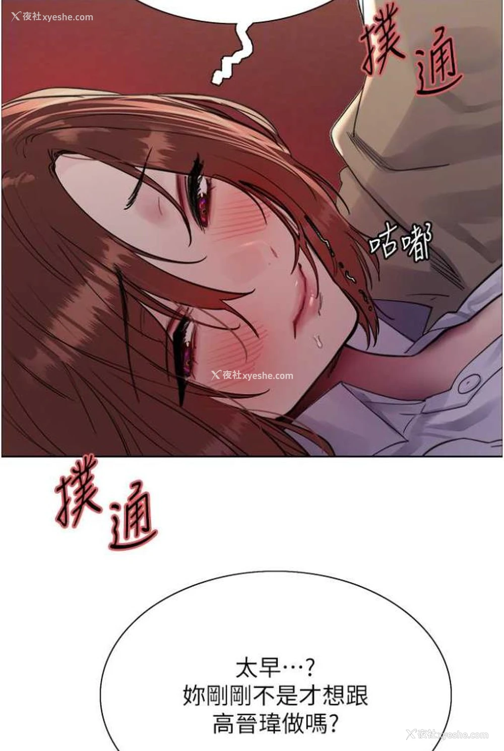 70P - 色轮眼