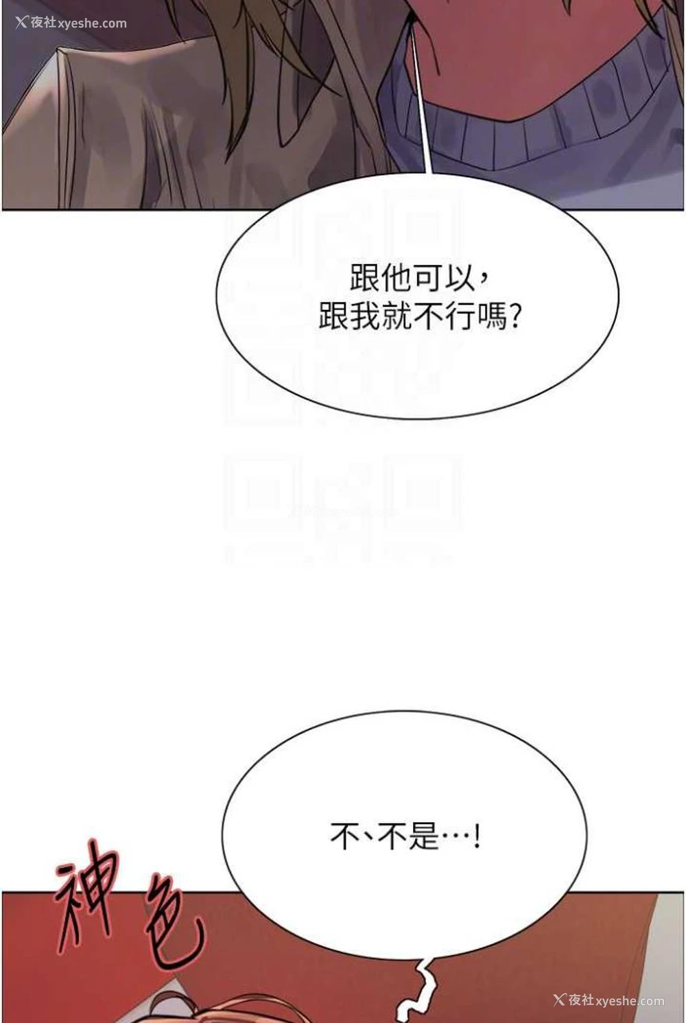 73P - 色轮眼