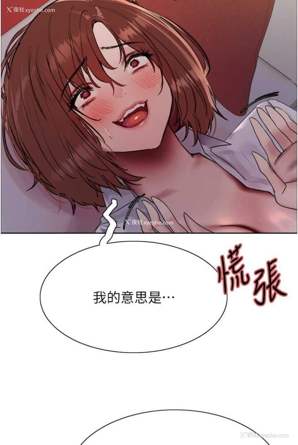 74P - 色轮眼