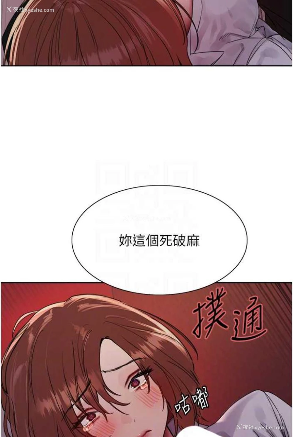 76P - 色轮眼