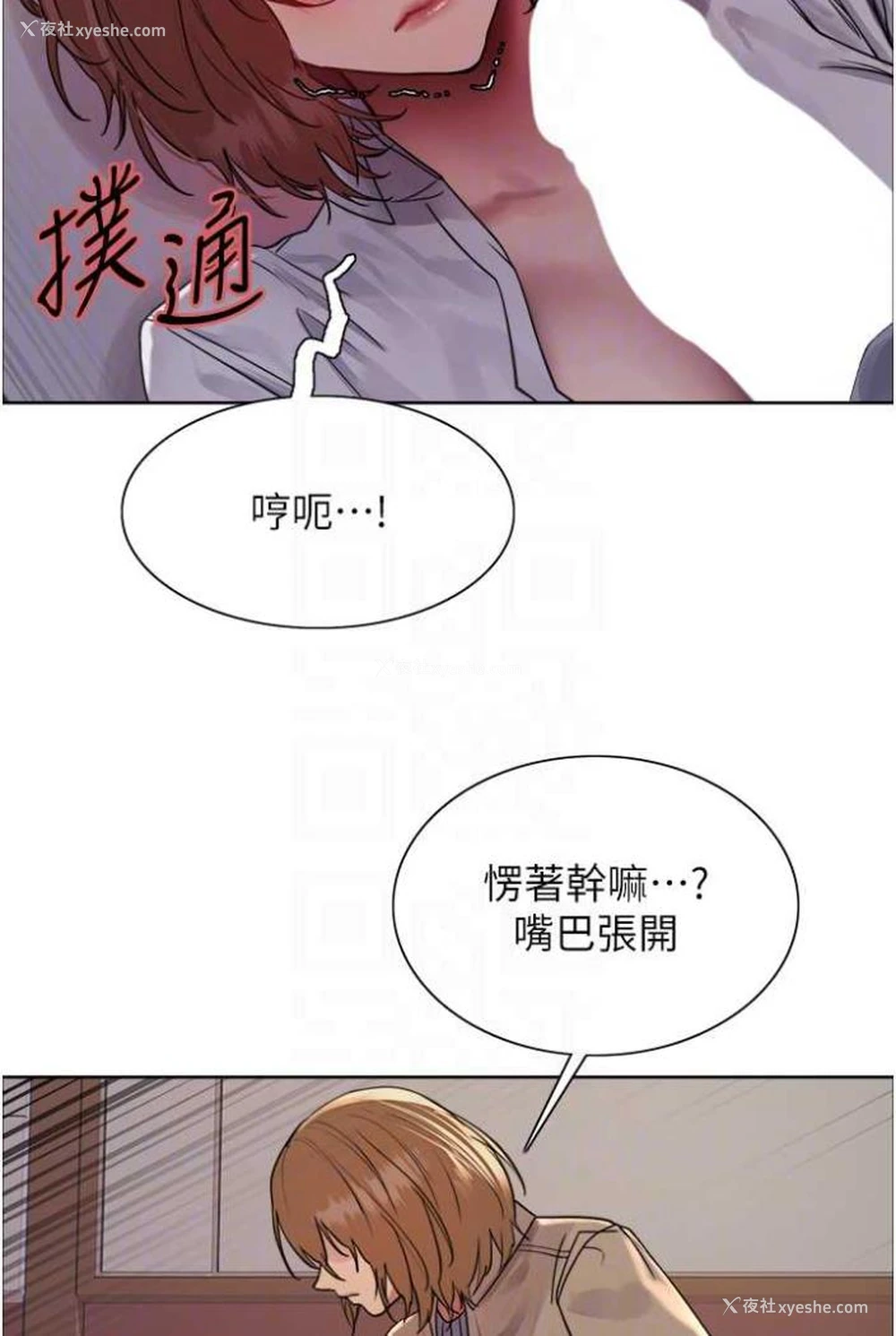 77P - 色轮眼