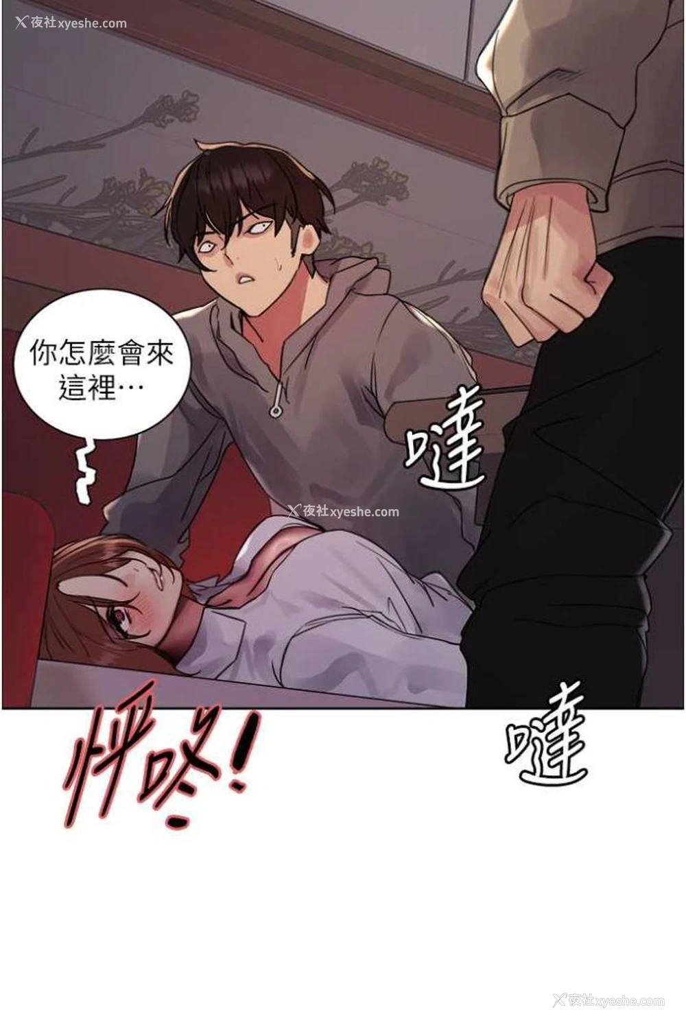 7P - 色轮眼