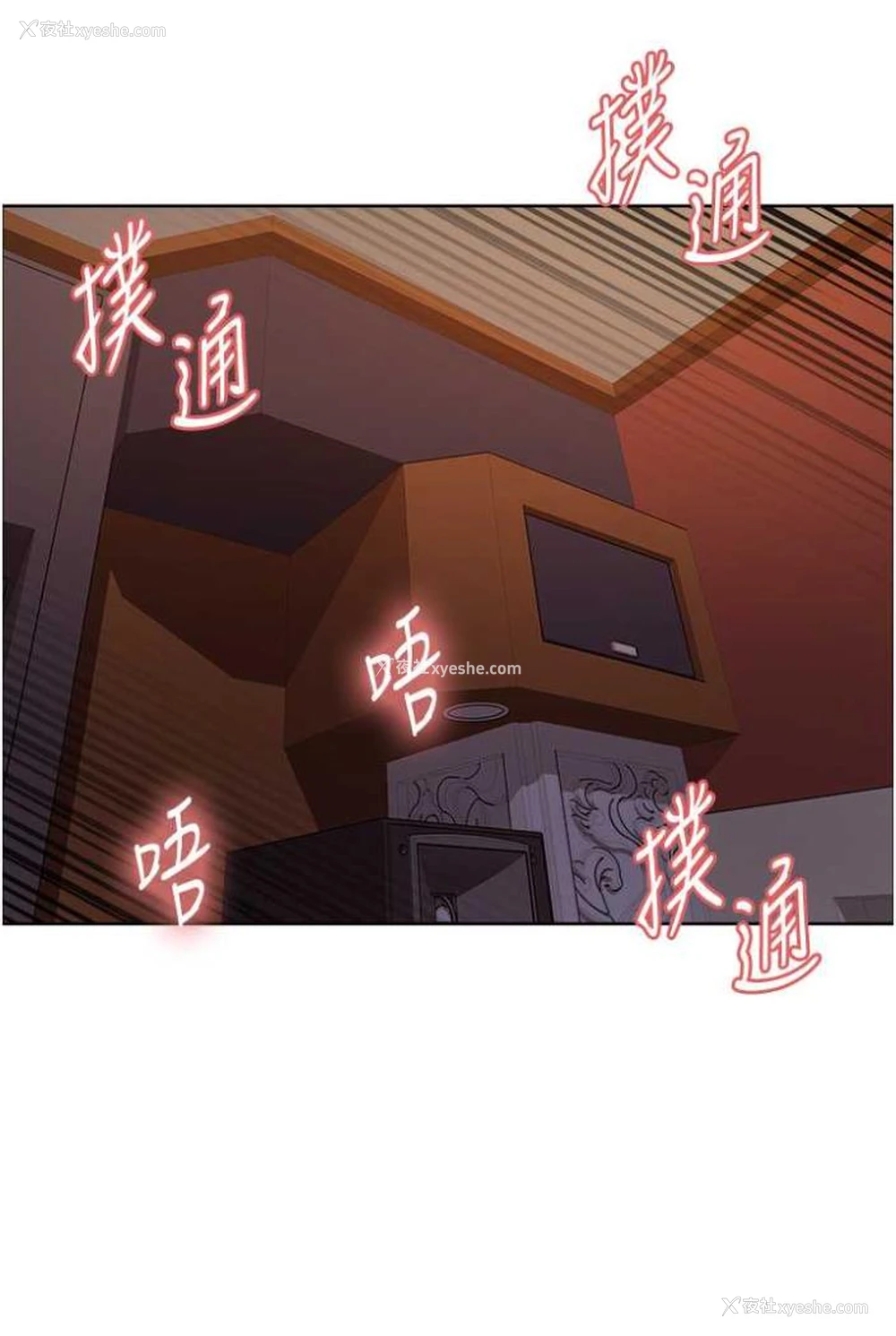 83P - 色轮眼