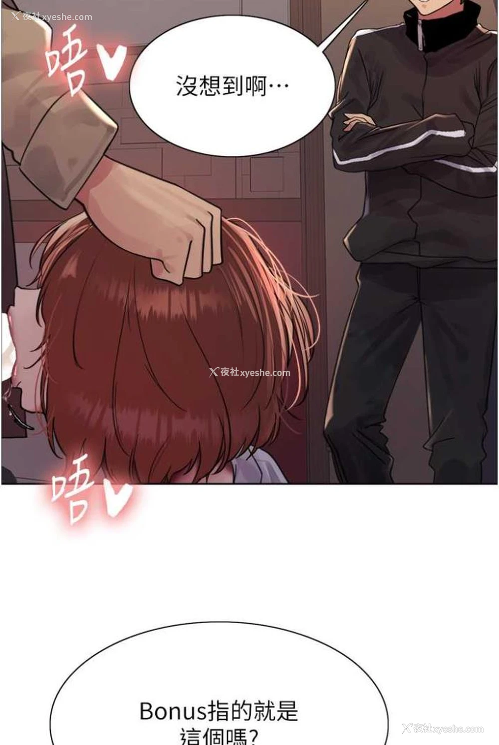 86P - 色轮眼
