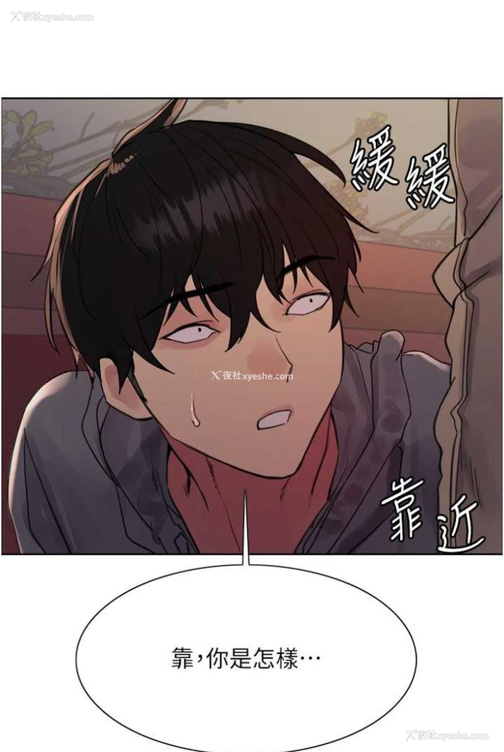 8P - 色轮眼