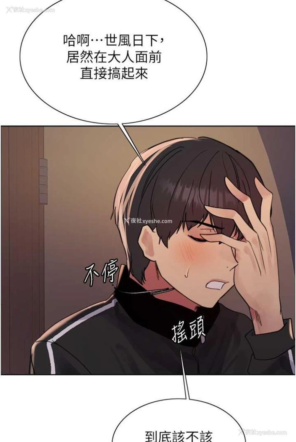 88P - 色轮眼