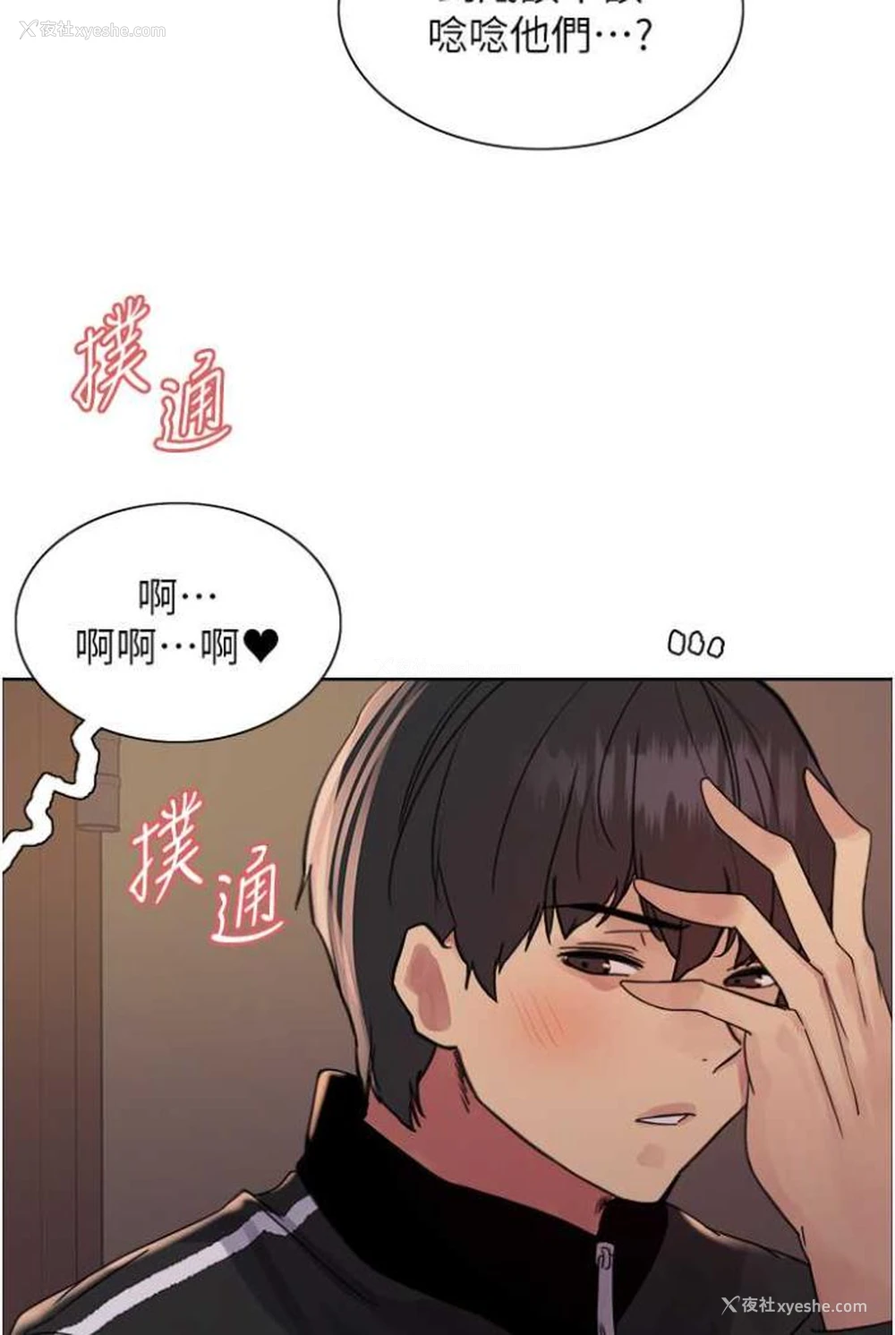89P - 色轮眼