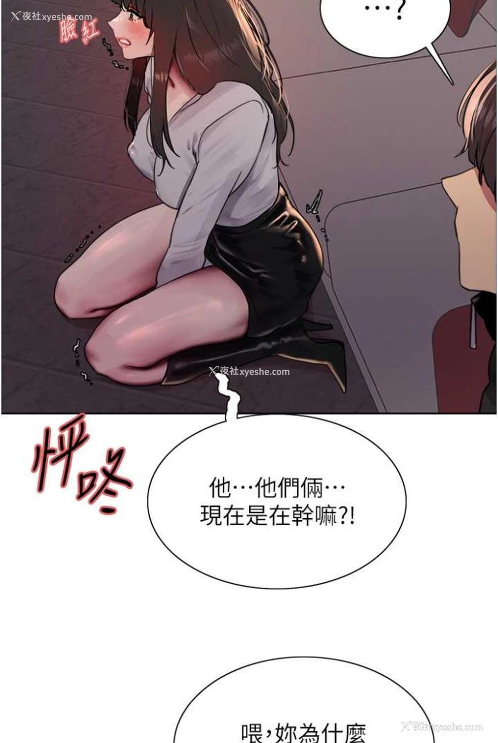 91P - 色轮眼