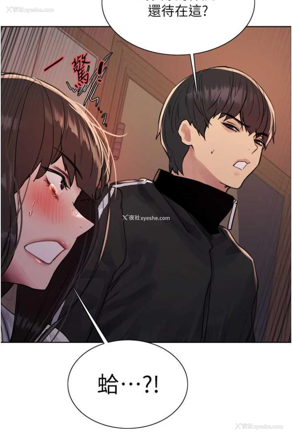 92P - 色轮眼