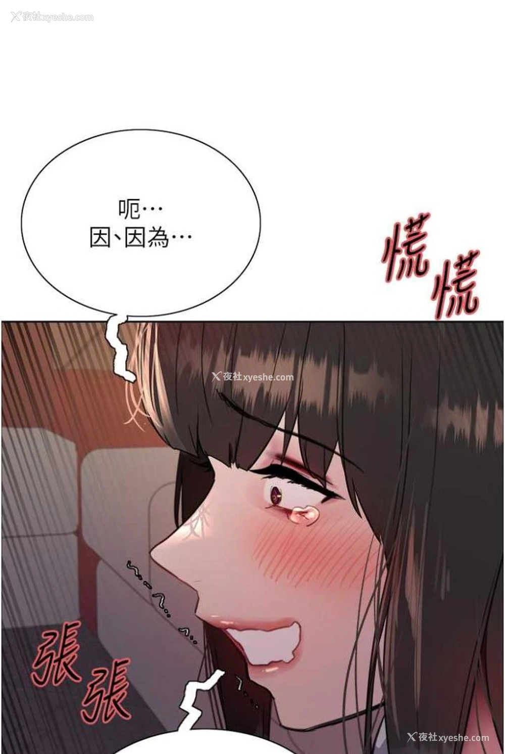 93P - 色轮眼