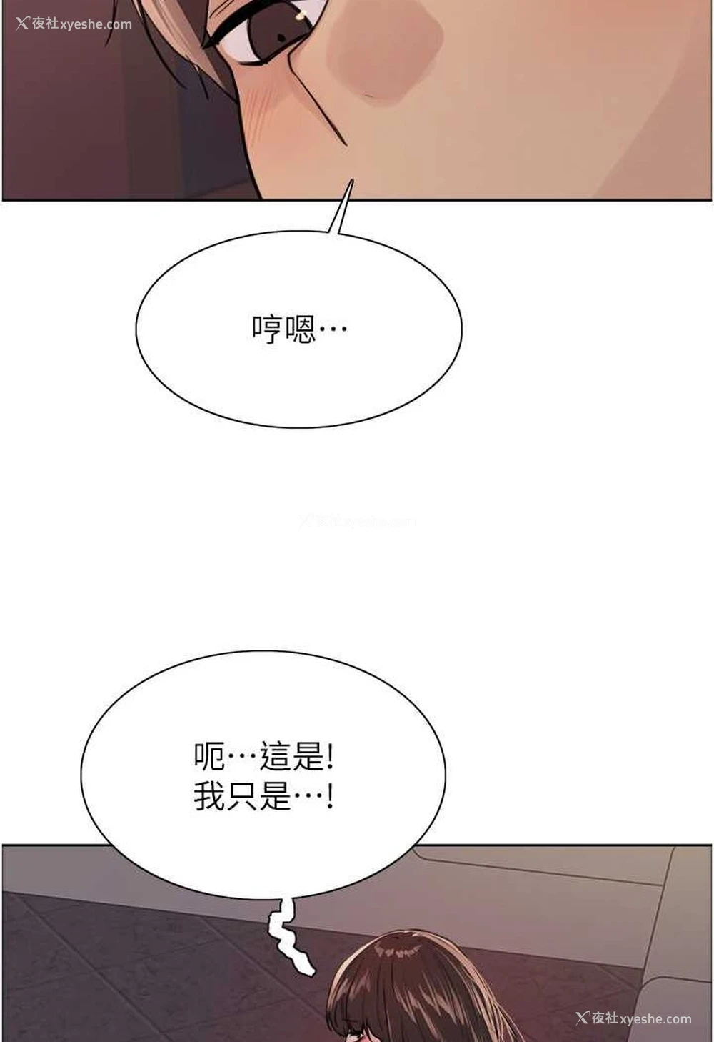 13P - 色轮眼
