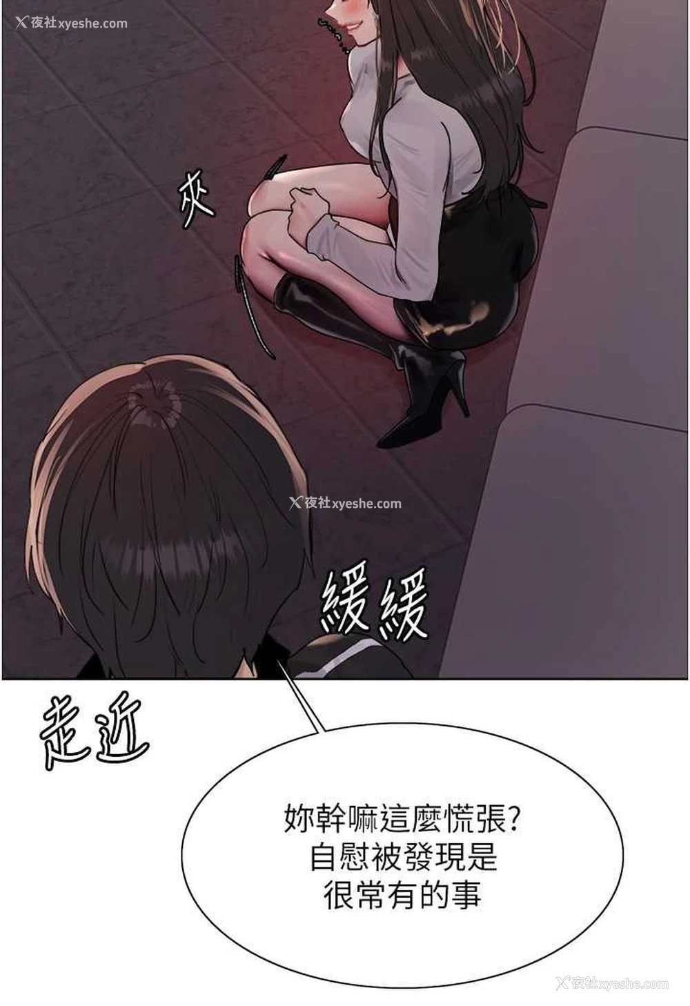 14P - 色轮眼