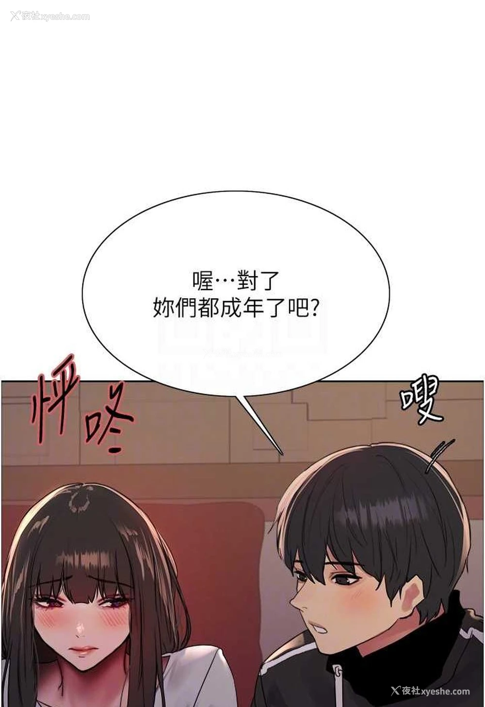 15P - 色轮眼