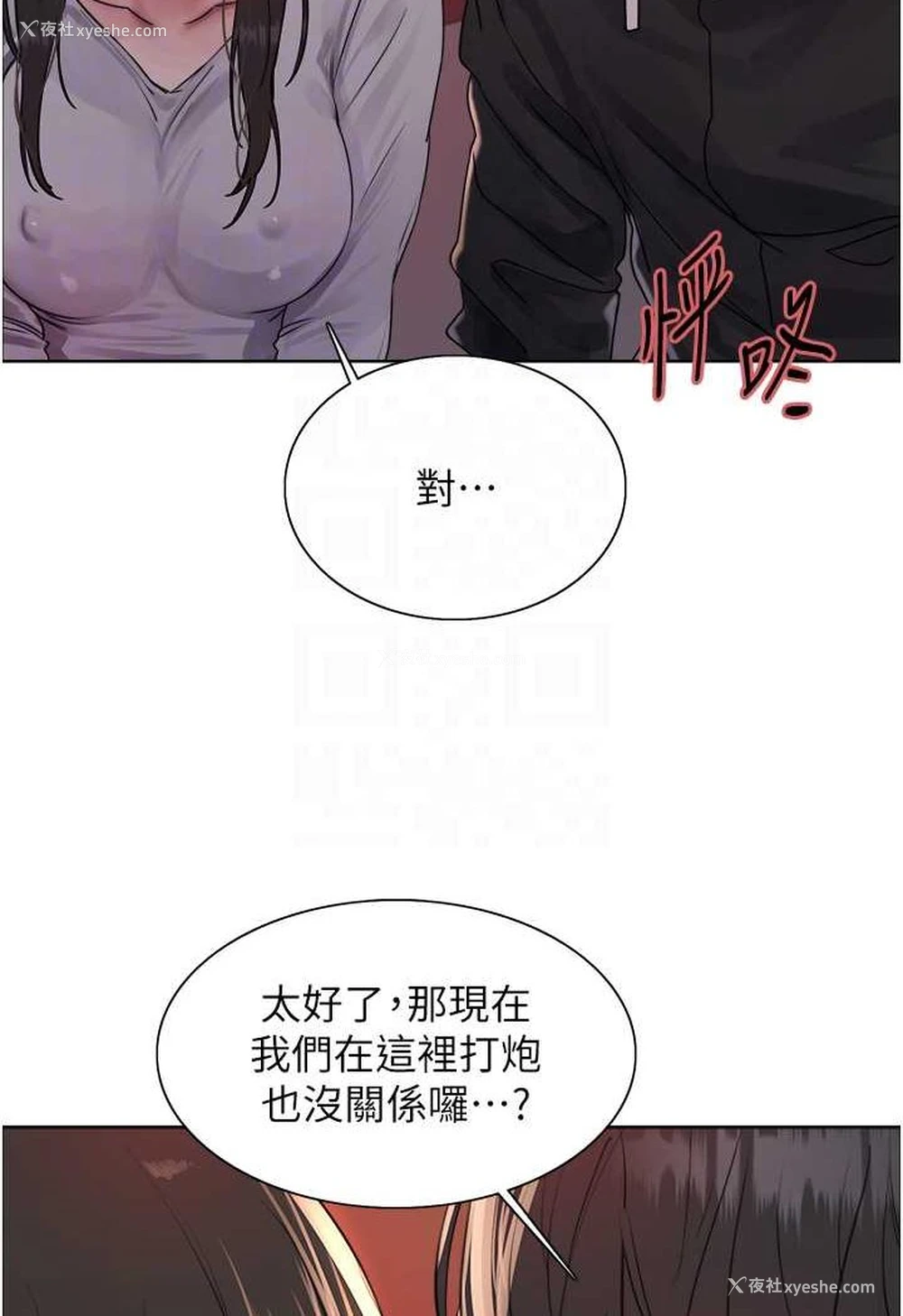 16P - 色轮眼