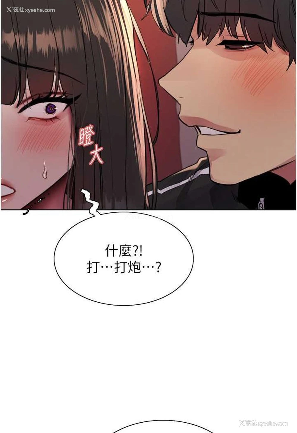 17P - 色轮眼