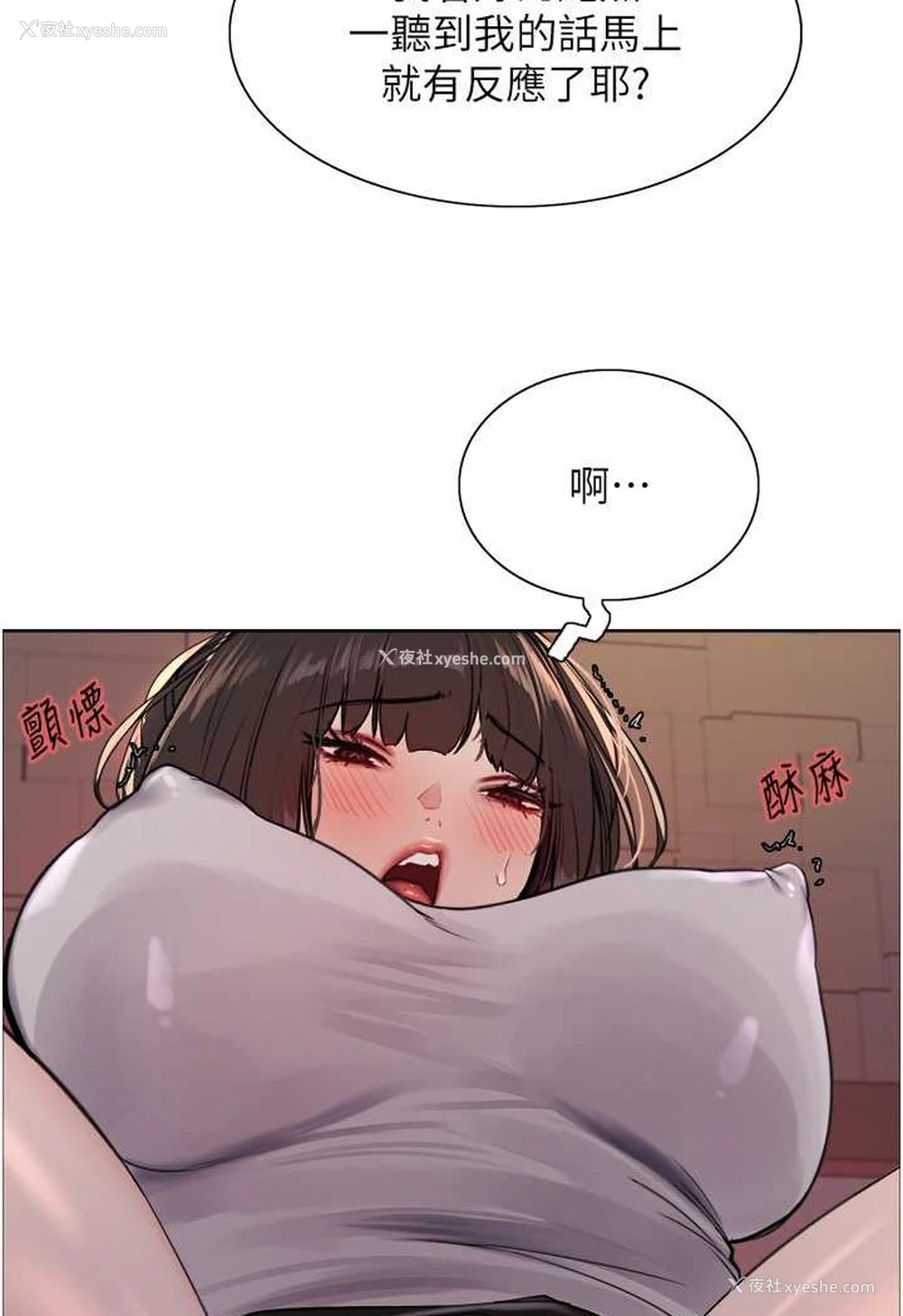19P - 色轮眼