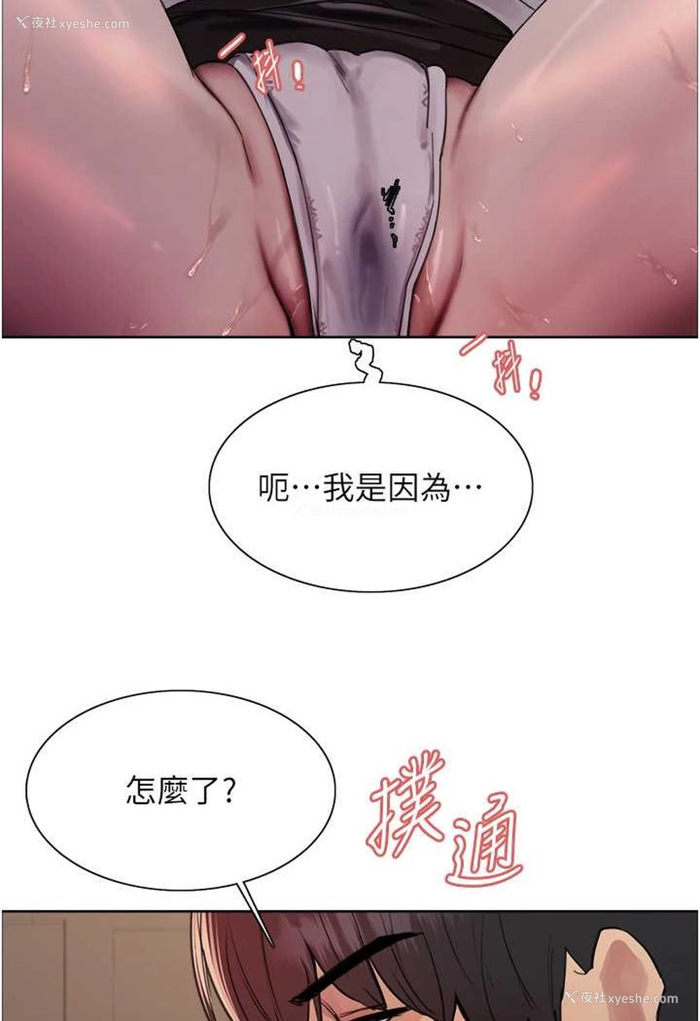 20P - 色轮眼