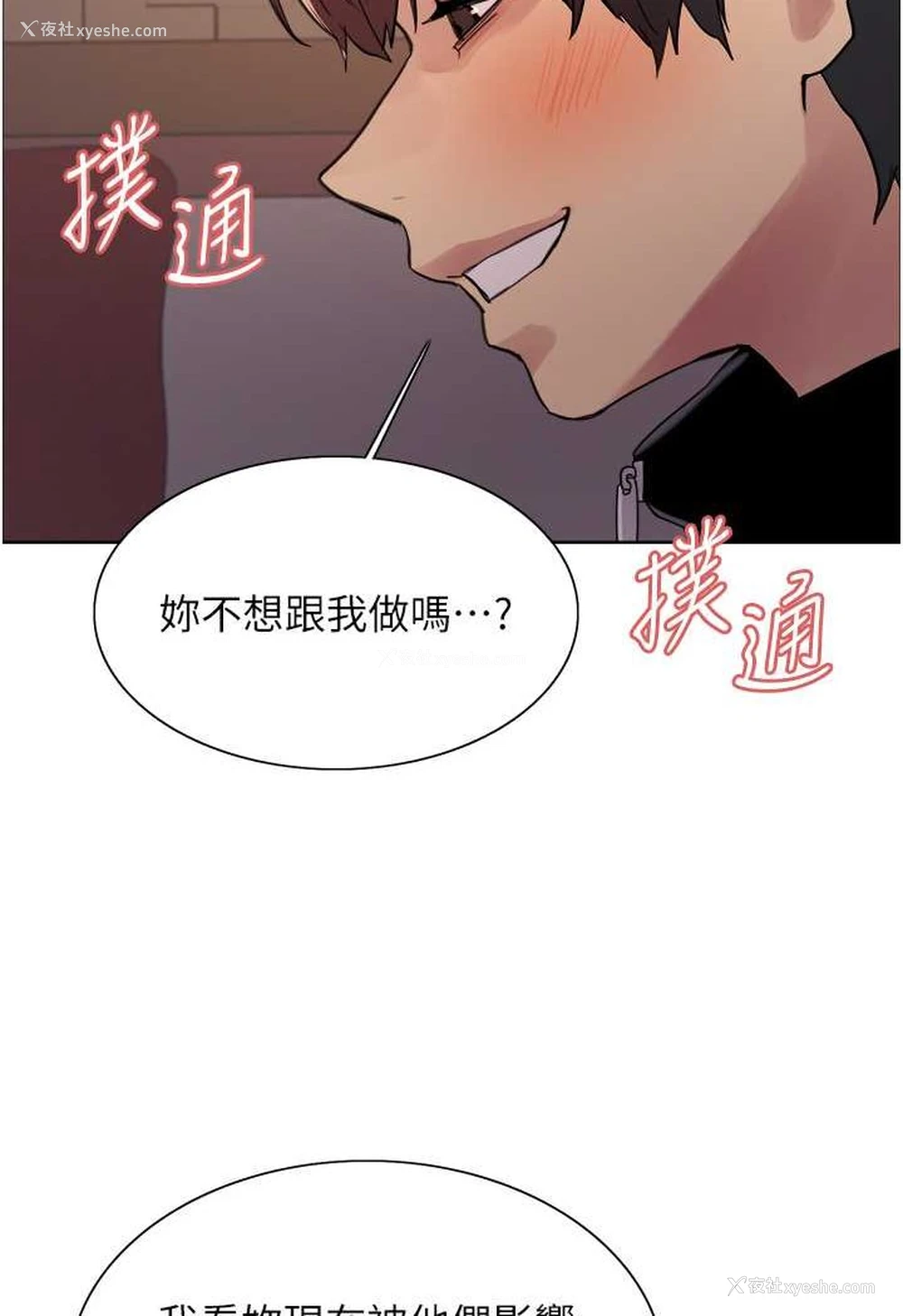 21P - 色轮眼