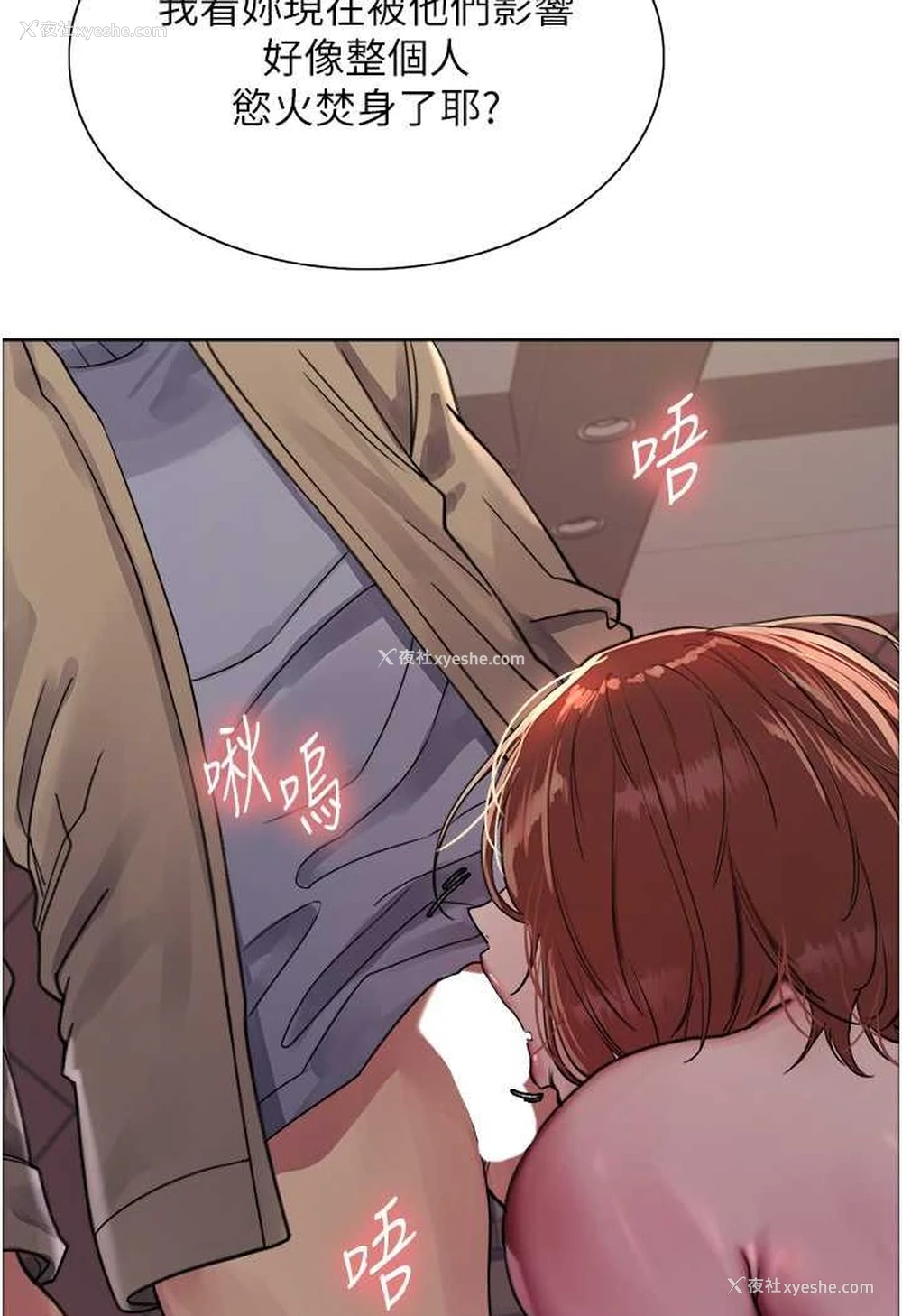 22P - 色轮眼