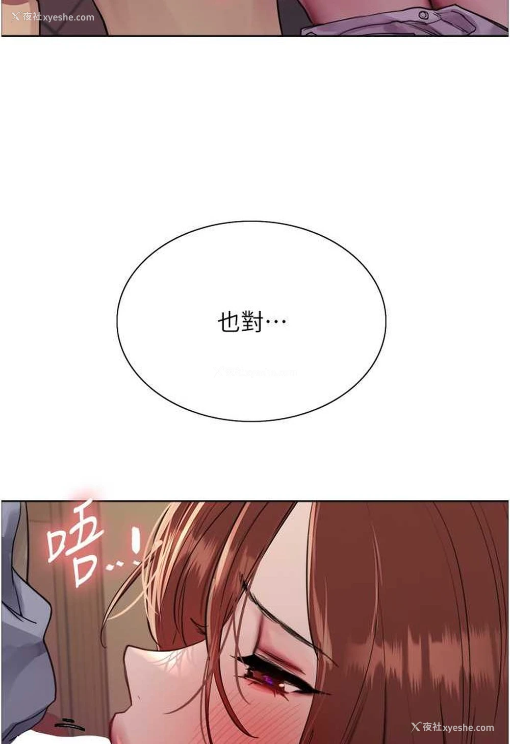 23P - 色轮眼